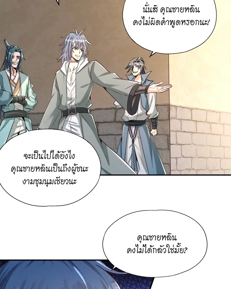 The Time of Rebirth ตอนที่ 96 หน้า 49