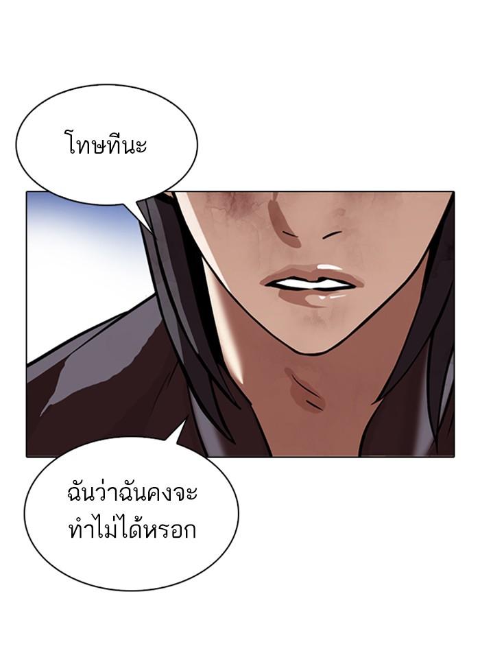 Lookism ตอนที่ 316 หน้า 62