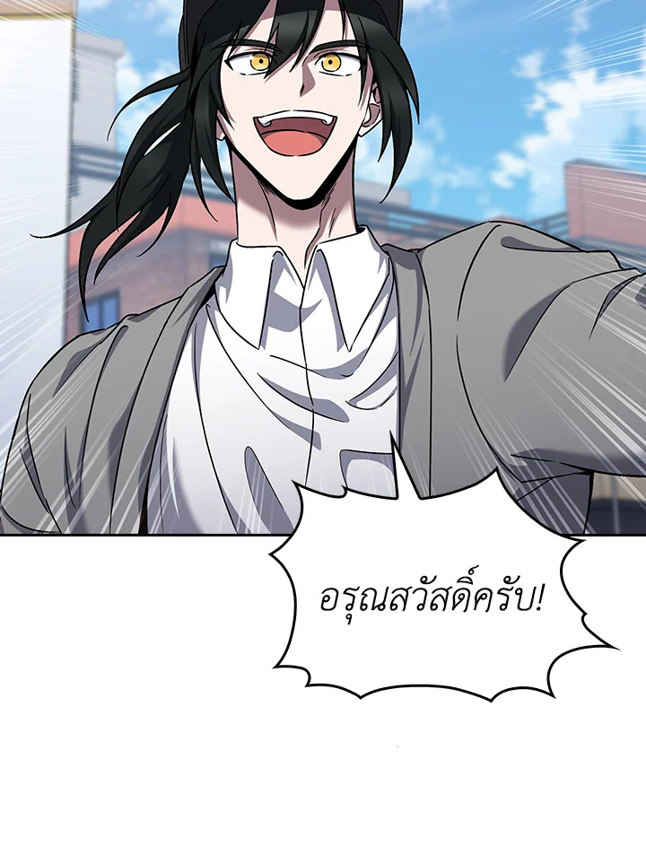 The Delivery Man From Murim ตอนที่ 57 หน้า 4