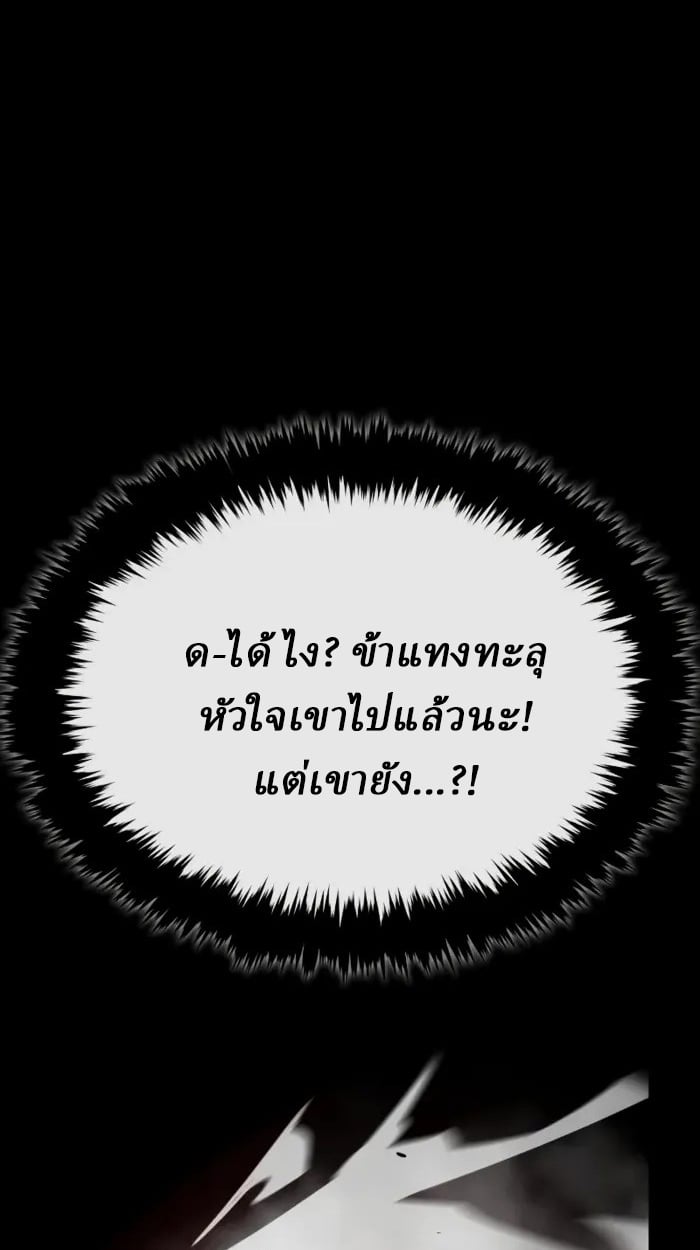 Rebirth of the Divine Demon การหวนคืนของมารสวรรค์ผู้พิชิตใต้หล้า ตอนที่ 1 หน้า 149