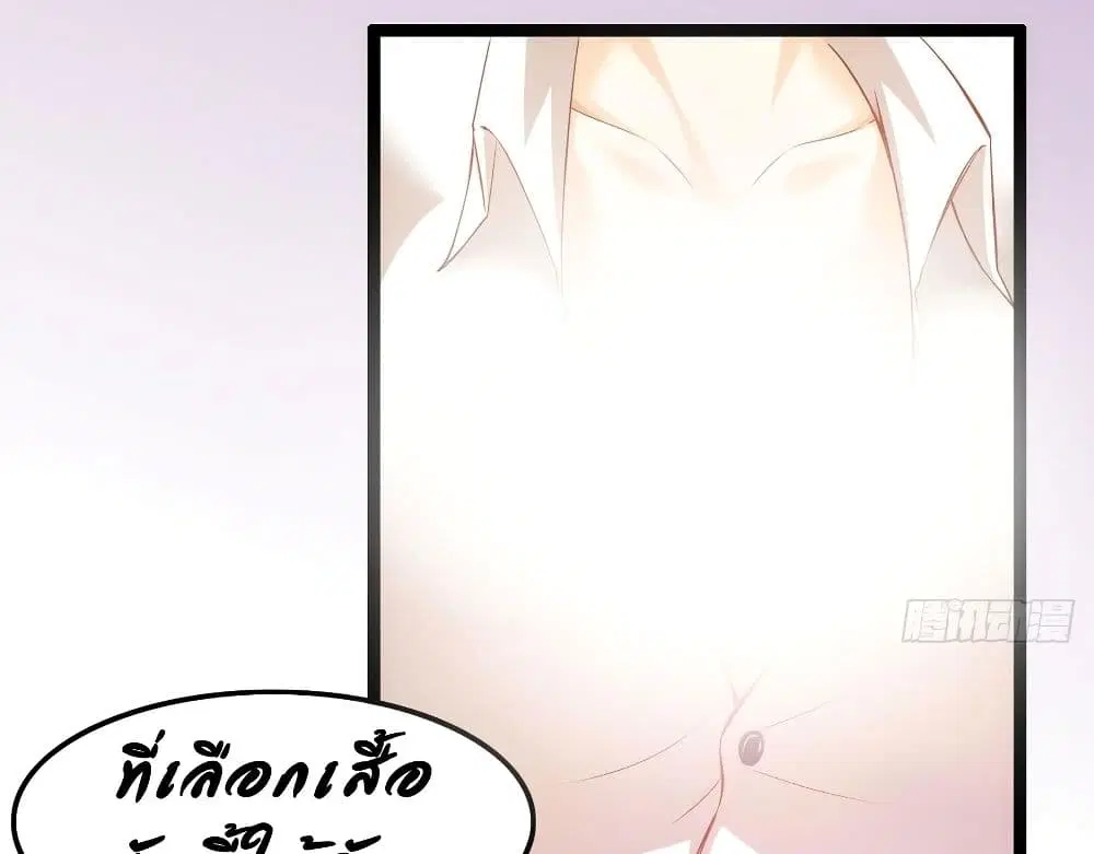 Tianjie Agent ตอนที่ 56 หน้า 12