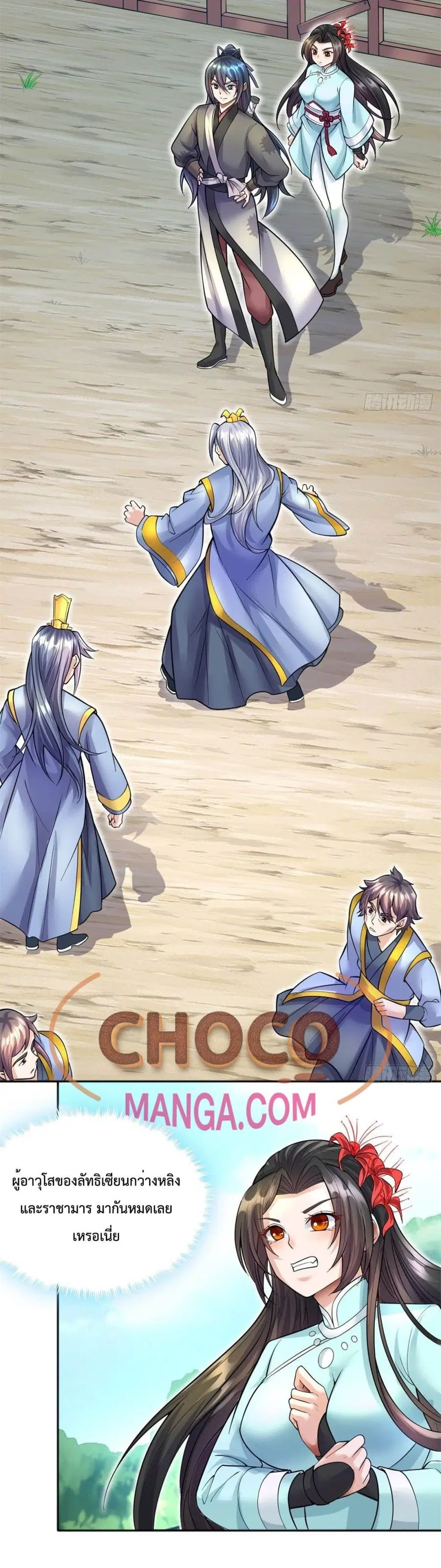 I Can Become A Sword God ตอนที่ 20 หน้า 18
