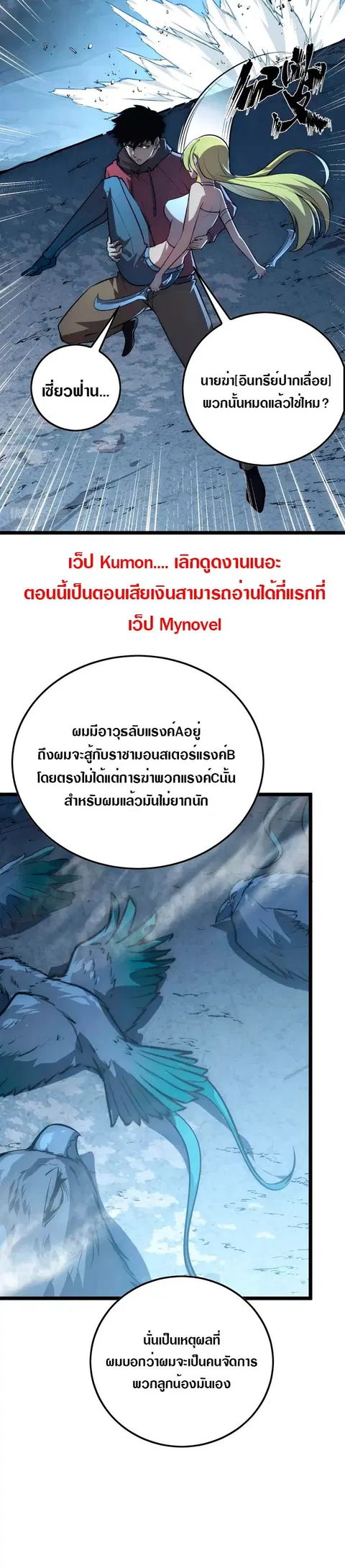 Rise From The Rubble ตอนที่ 131 หน้า 15