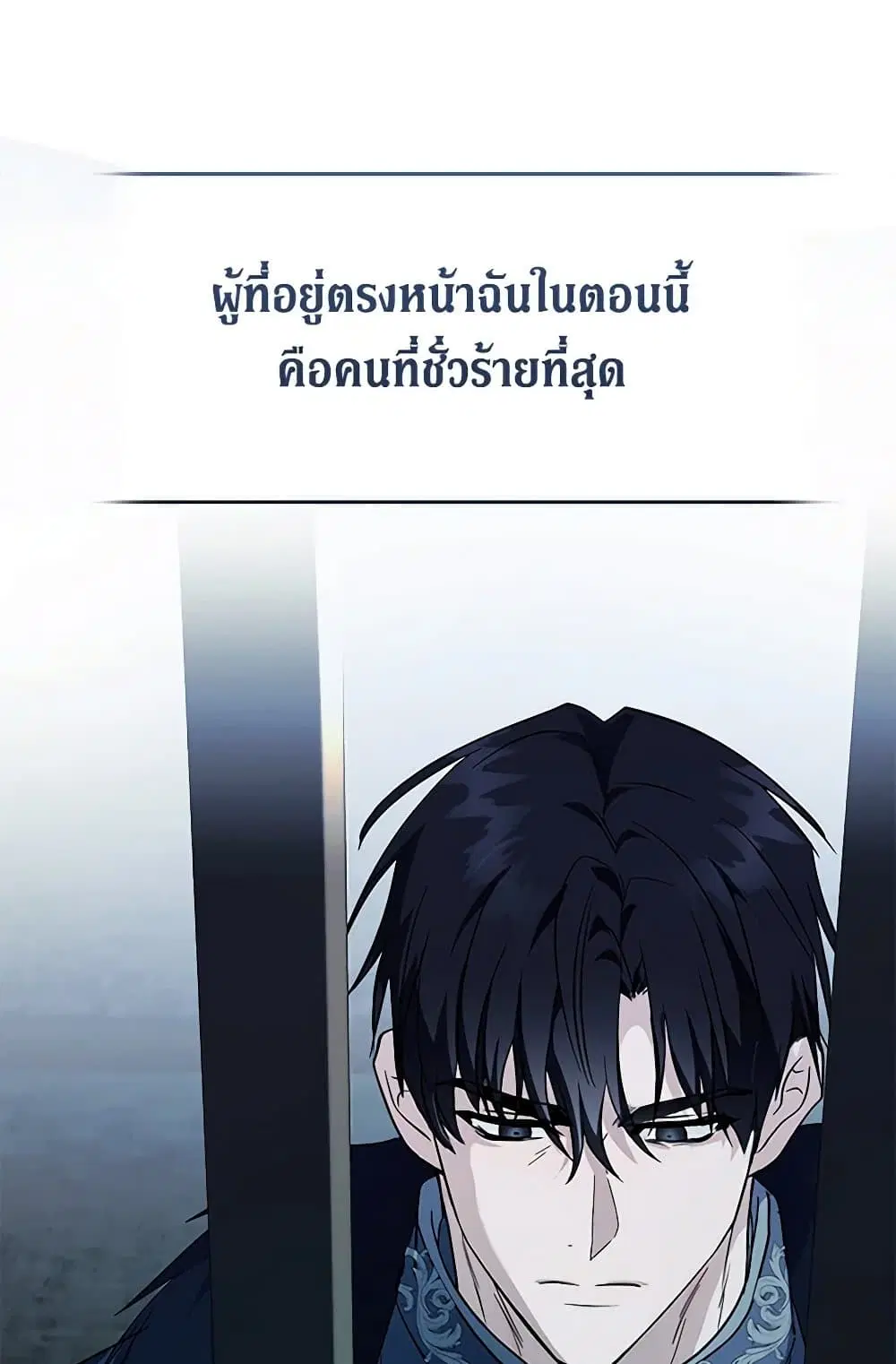 The Villainess Lives Again ตอนที่ 222 หน้า 57