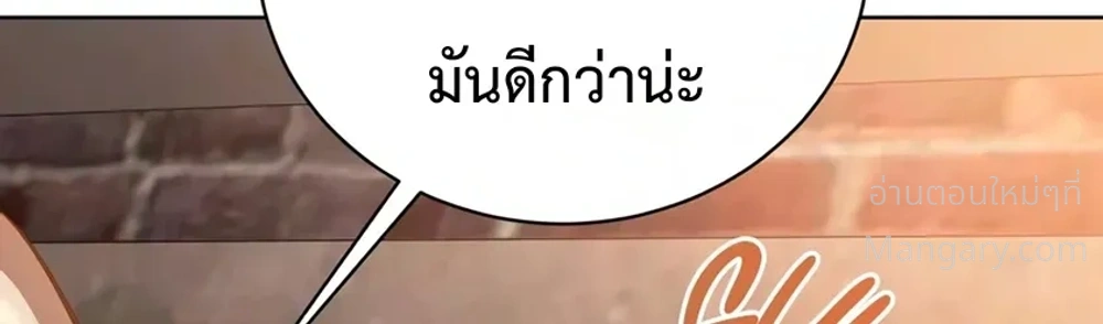 The Magic Tower’s Problem Child ตัวอันตรายแห่งหอคอยเวท ตอนที่ 53 หน้า 53