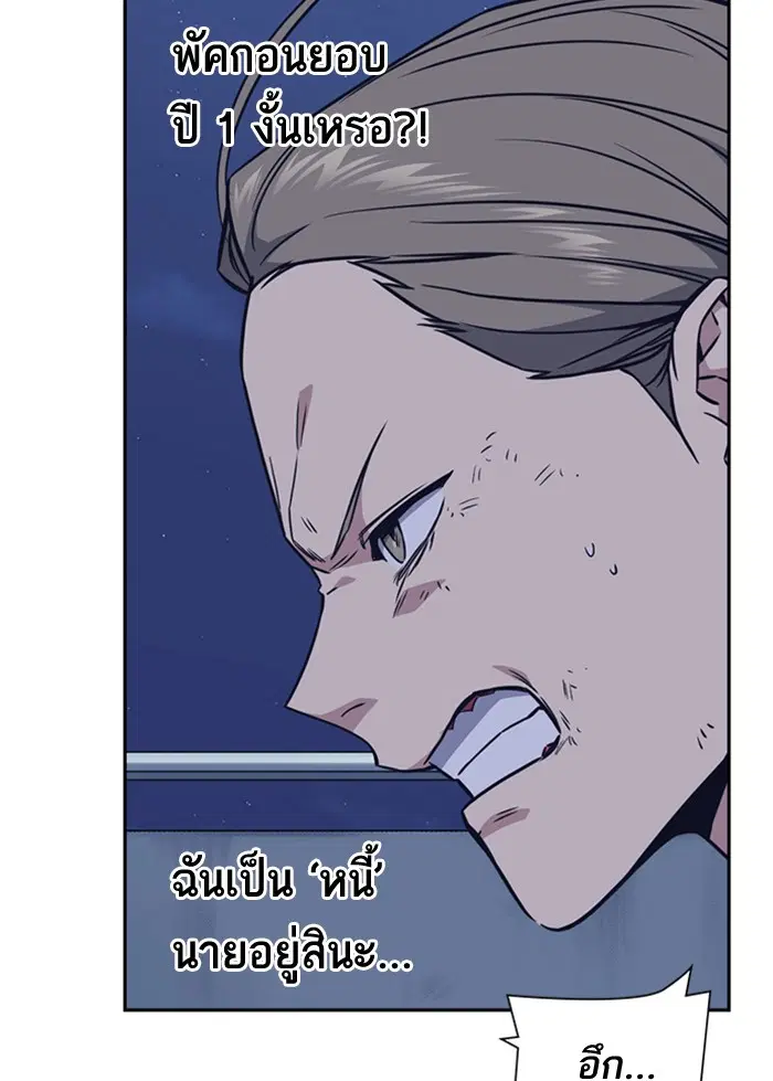 Study Group ตอนที่ 73 หน้า 46