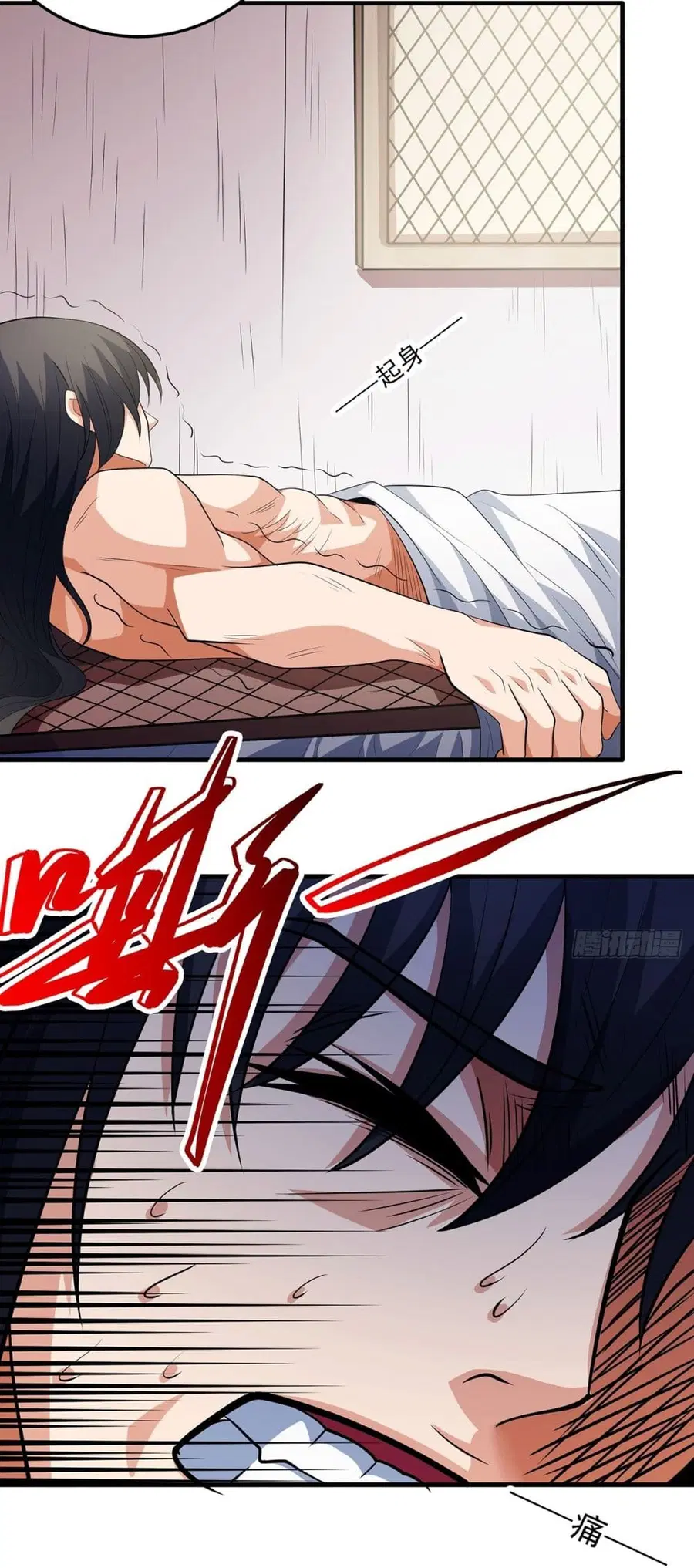 God of Martial Arts ตอนที่ 702 หน้า 23