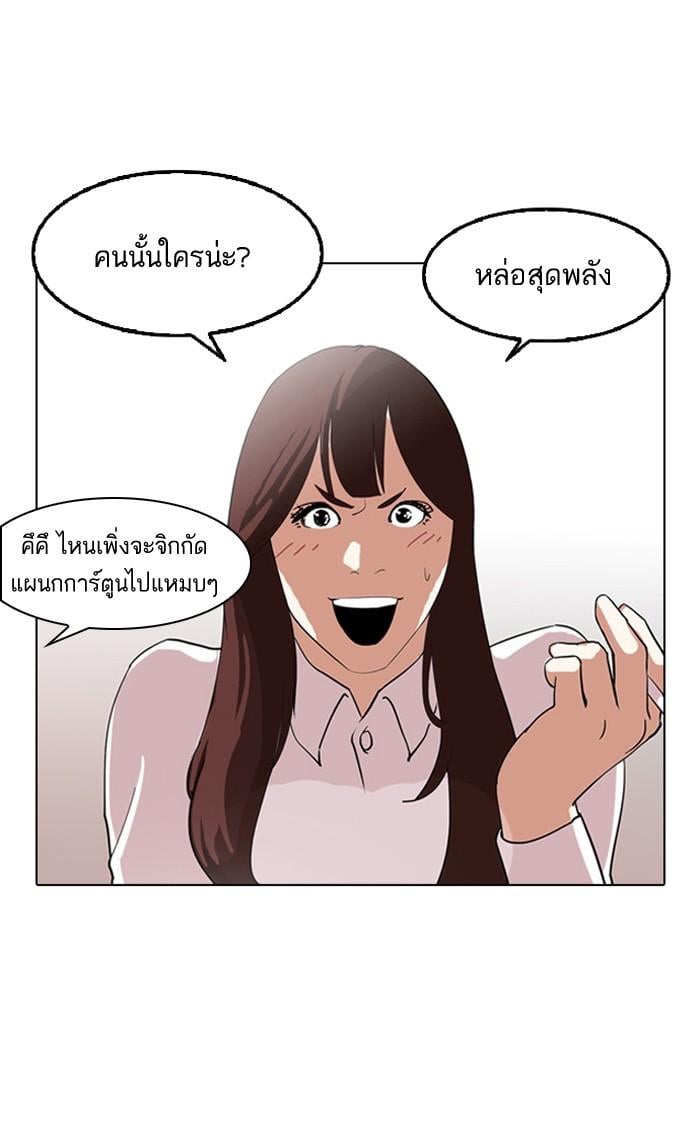 Lookism ตอนที่ 129 หน้า 9