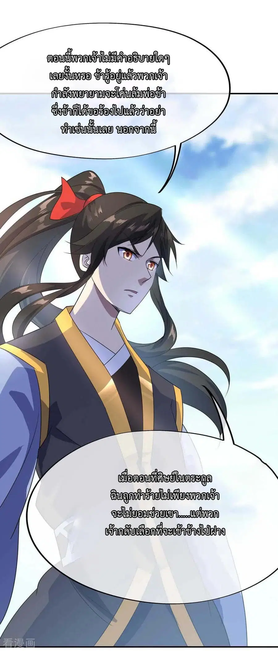 Peerless Battle Spirit (Tian Cang Zi Dongman) ตอนที่ 43 หน้า 23