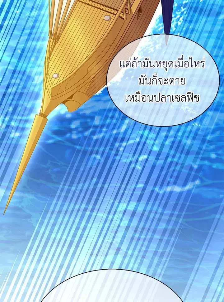 Arcane Sniper ตอนที่ 145 หน้า 60