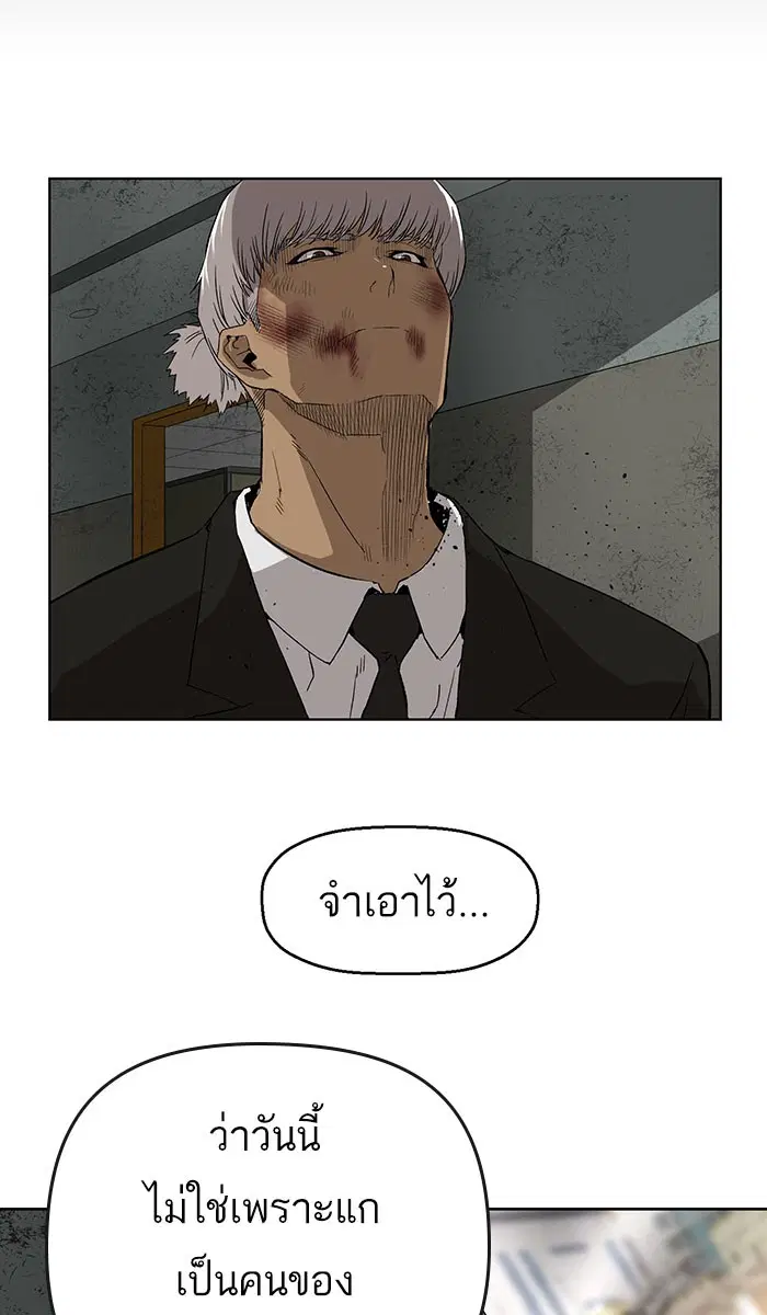 Weak Hero ตอนที่ 173 หน้า 5