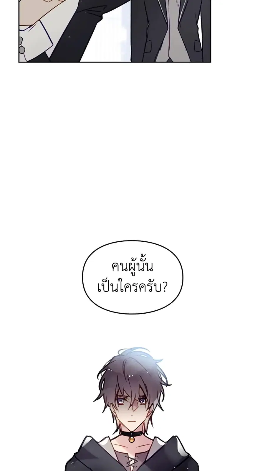 Death Is The Only Ending For The Villainess ตอนที่ 25 หน้า 20