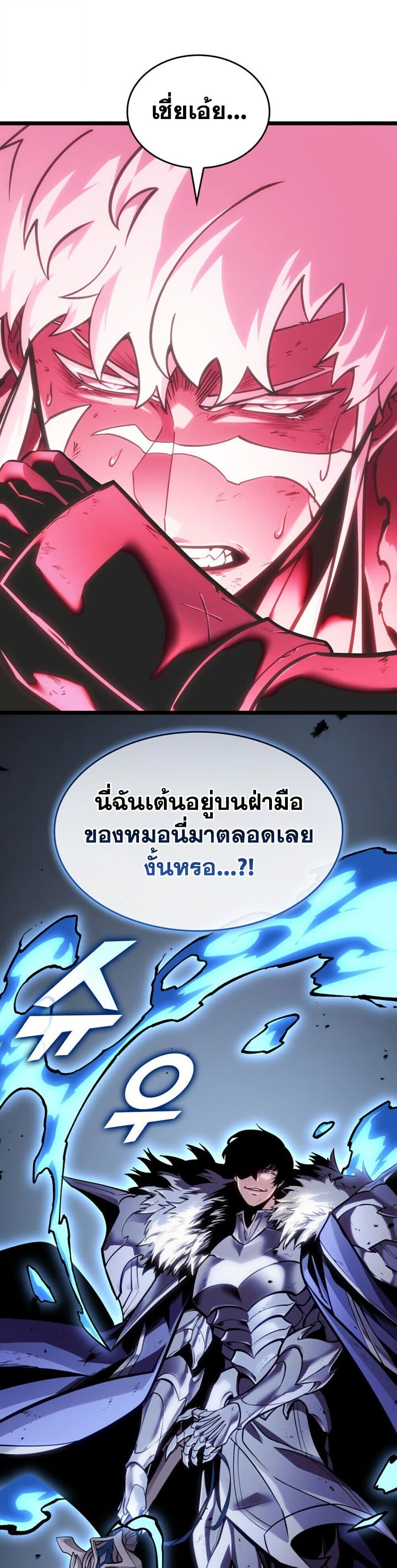 Return of the SSS-Class Ranker ตอนที่ 194 หน้า 49