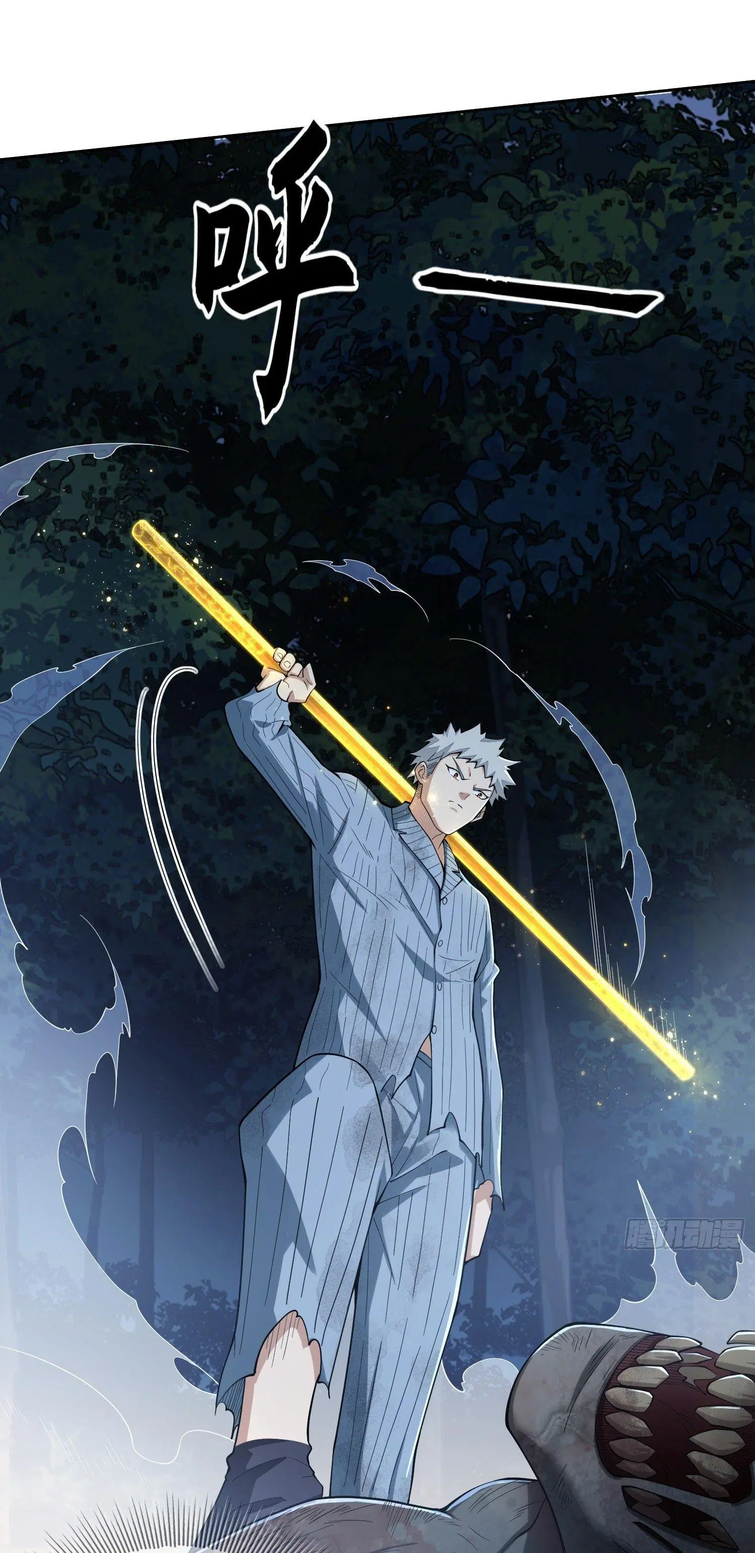 The First Order ตอนที่ 60 หน้า 61