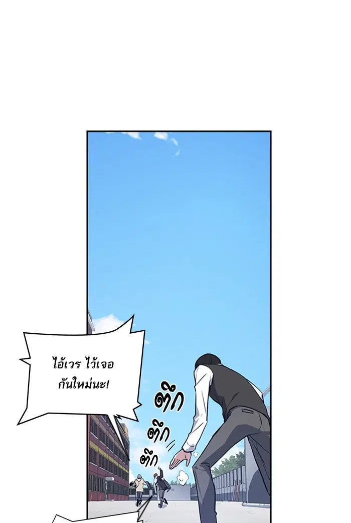 Study Group ตอนที่ 1 หน้า 176
