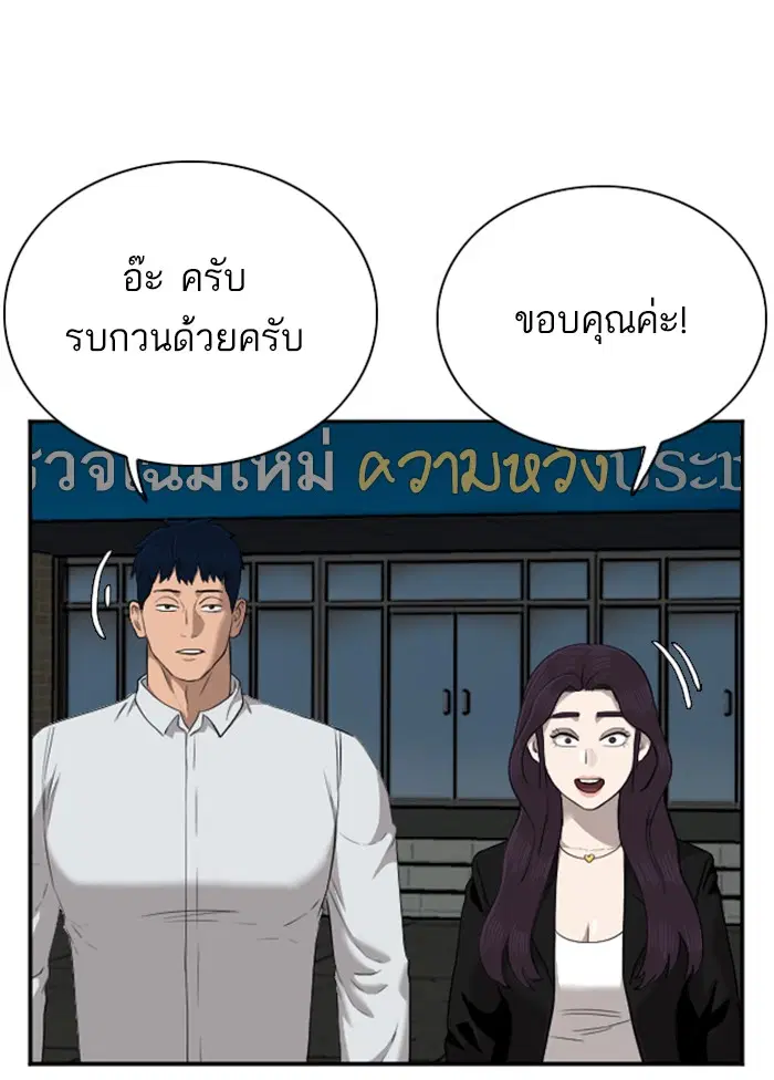 Bad Guy ตอนที่ 40 หน้า 37
