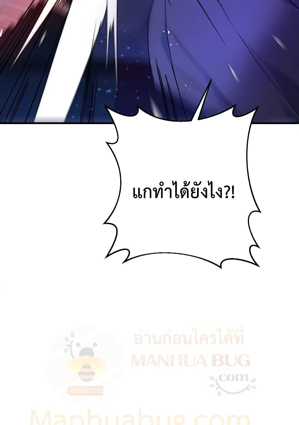The Lazy Swordmaster ตอนที่ 4 หน้า 21
