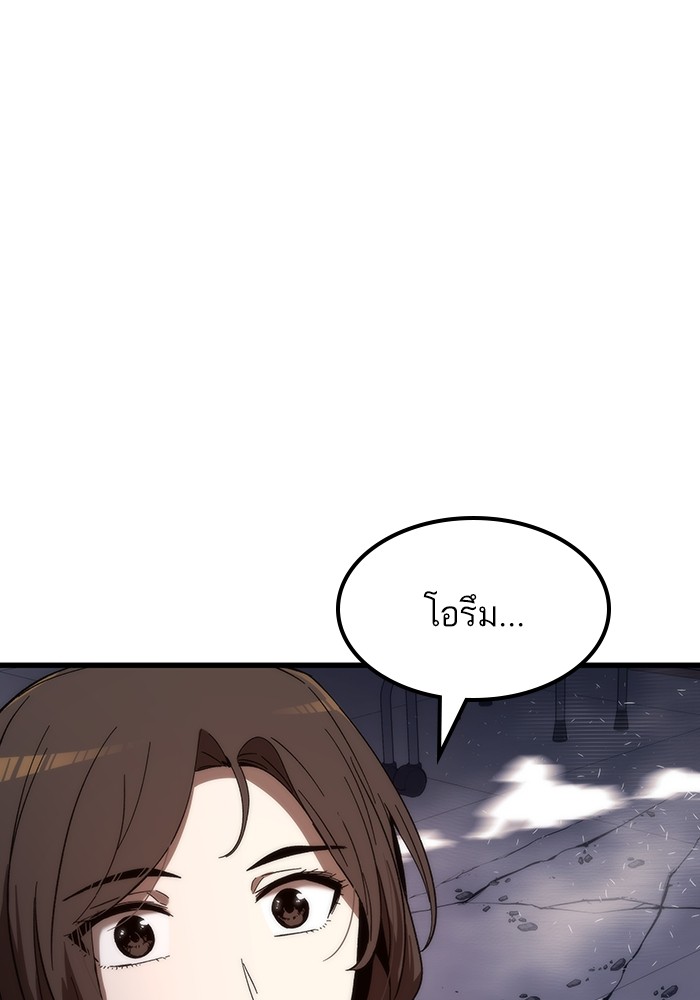Ultra Alter แอ็กรองสตรองโคตร ตอนที่ 74 หน้า 146