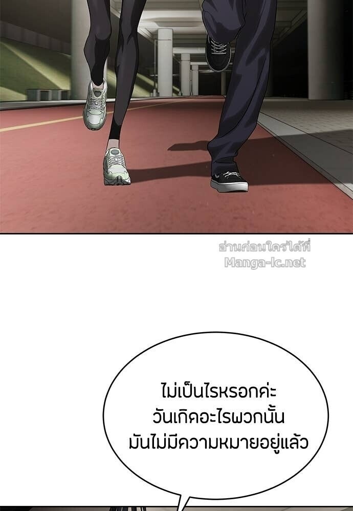 Special Civil Servant กองกำลังพิเศษหมอกสีเหลือง ตอนที่ 57 หน้า 31