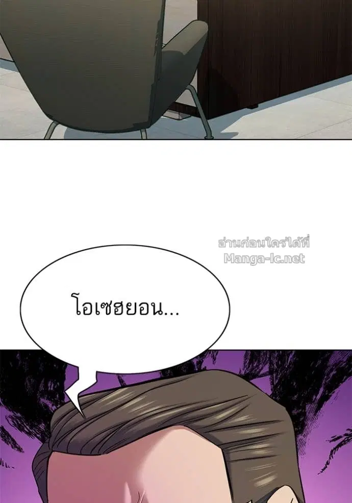 Reborn Rich ตอนที่ 125 หน้า 114