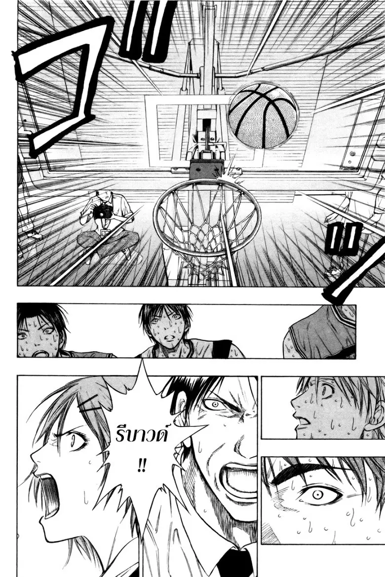 Kuroko no Basuke ตอนที่ 92 หน้า 14