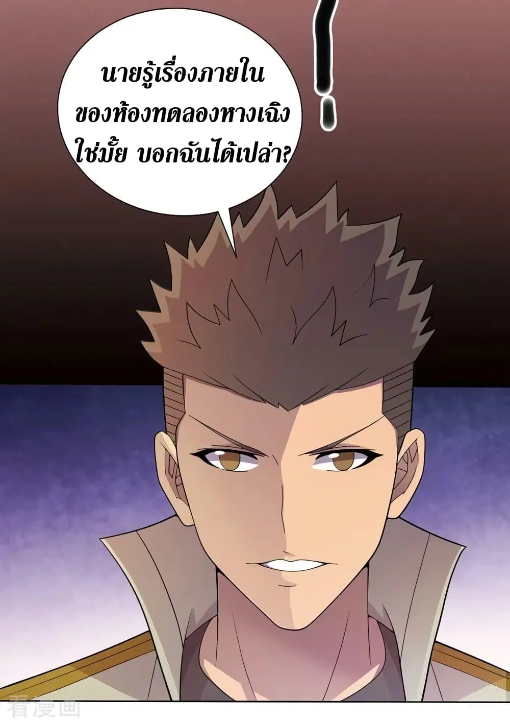 The Last Hero ตอนที่ 174 หน้า 27
