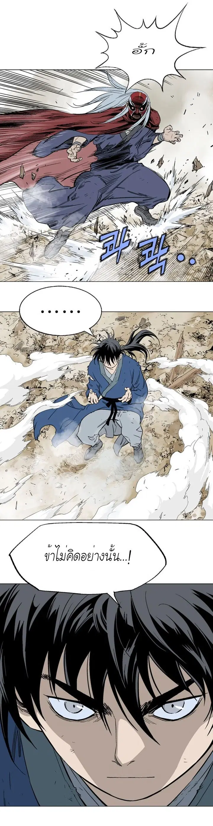 Gosu ตอนที่ 105 หน้า 33