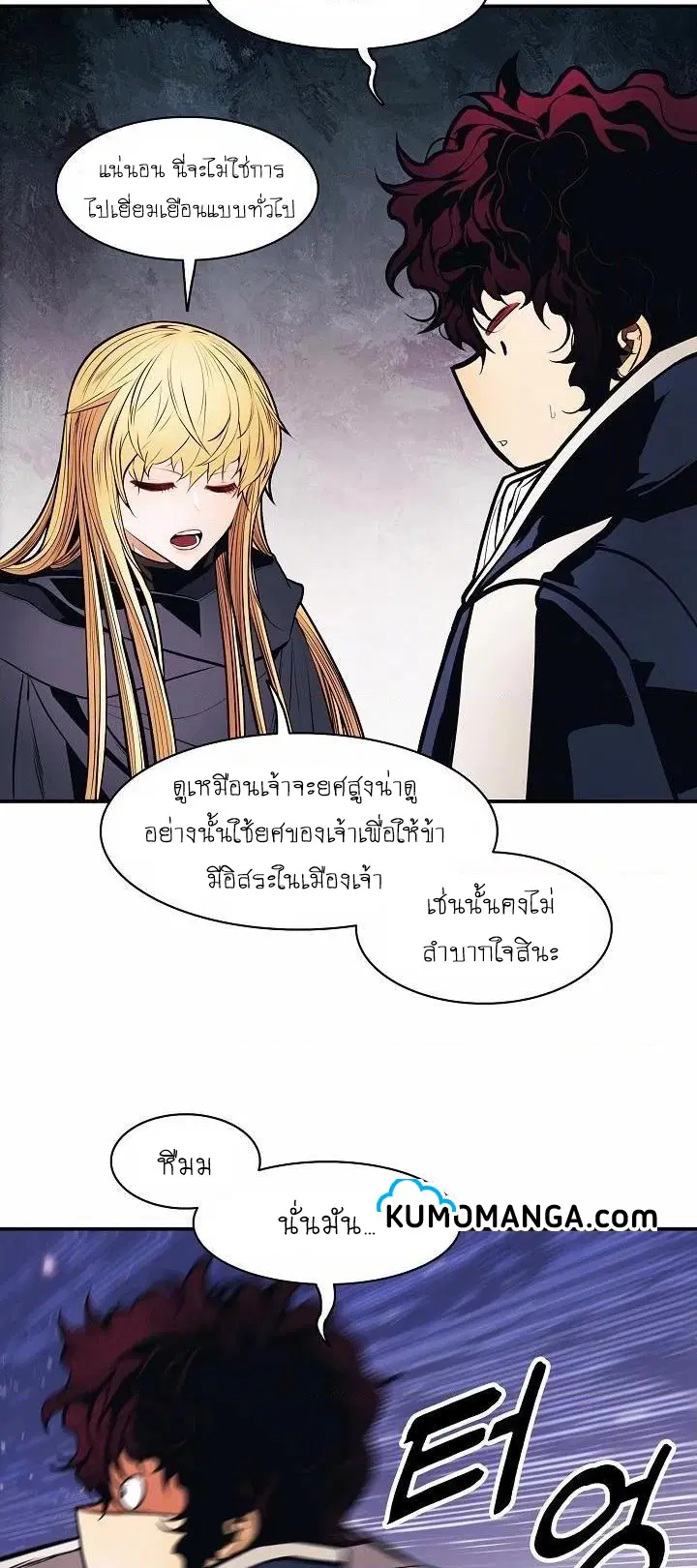 MookHyang – Dark Lady ตอนที่ 97 หน้า 29