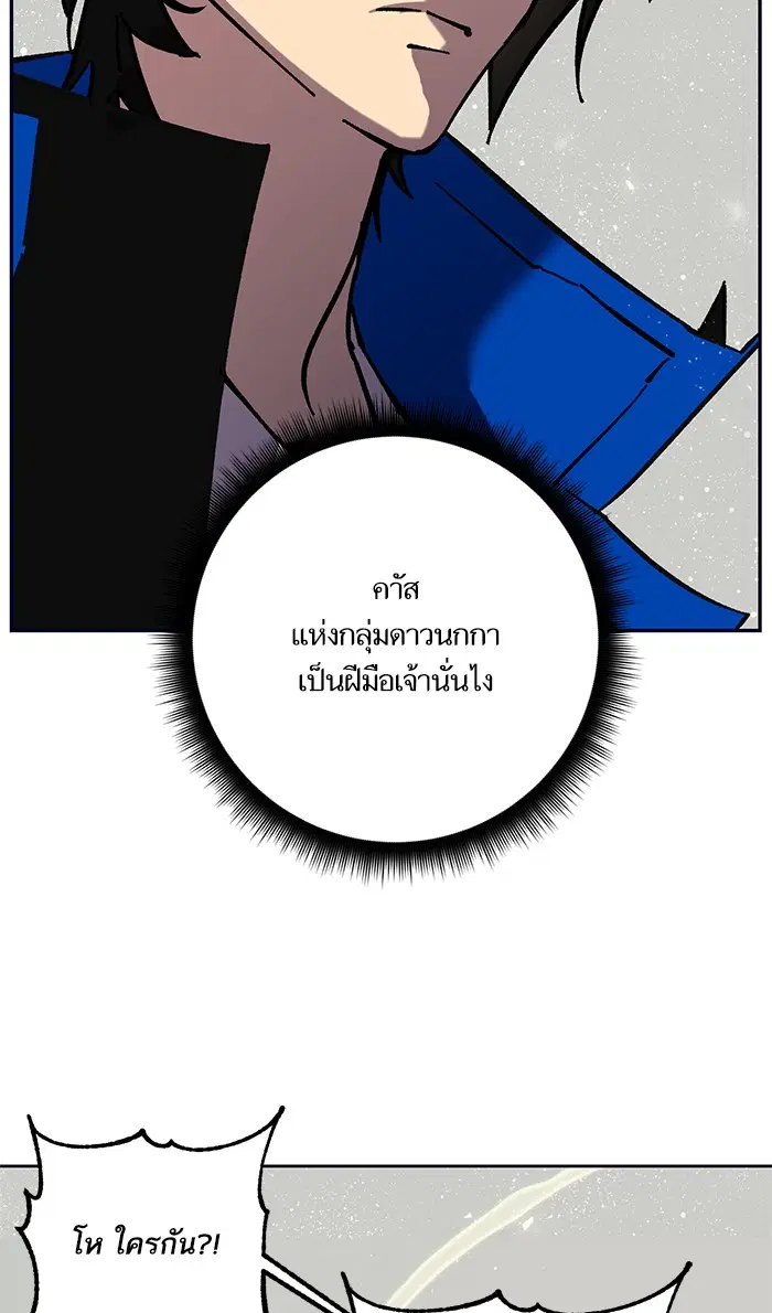 Return to Player ตอนที่ 26 หน้า 52