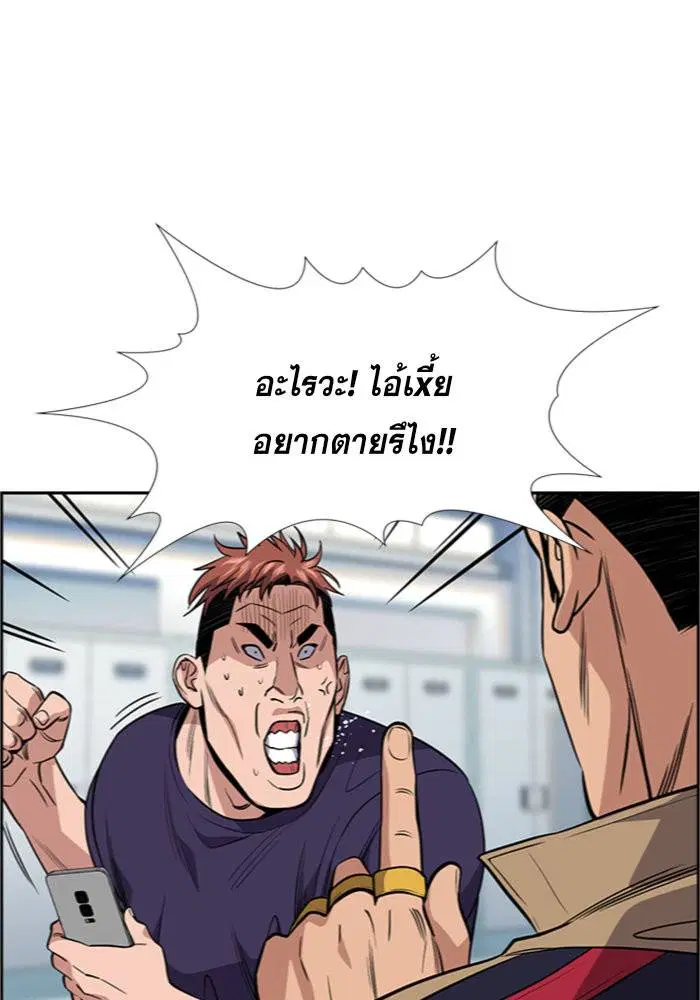 True Education ตอนที่ 91 หน้า 45