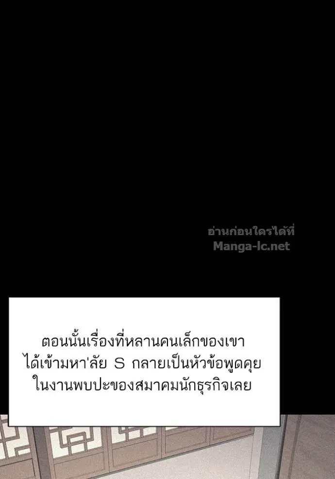 Reborn Rich ตอนที่ 15 หน้า 46