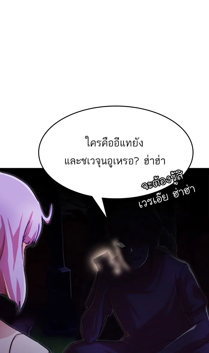 Random Chat ตอนที่ 99 หน้า 136