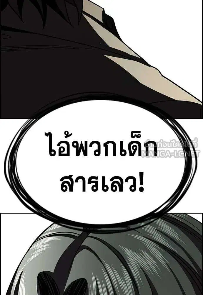 True Education ตอนที่ 236 หน้า 121