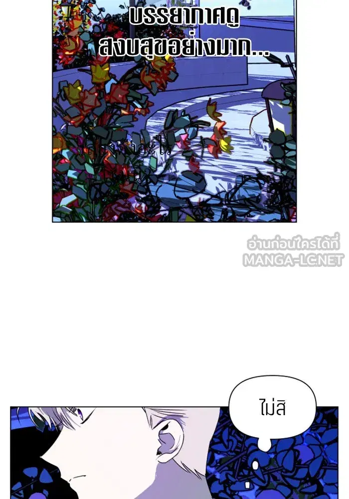 Your Throne ตอนที่ 4 หน้า 81