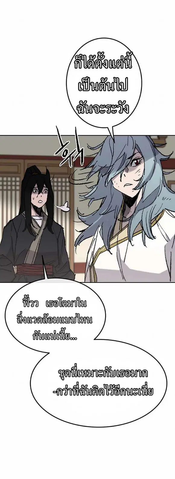 The Undefeatable Swordsman ตอนที่ 57 หน้า 7