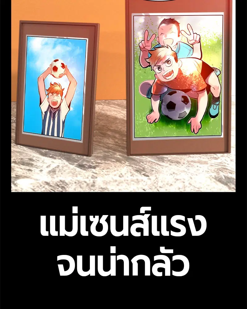 Jungle Juice ตอนที่ 33 หน้า 51