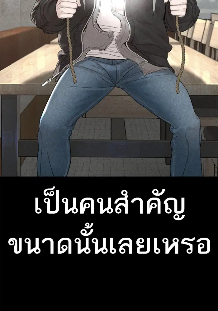 How to Fight ตอนที่ 166 หน้า 111