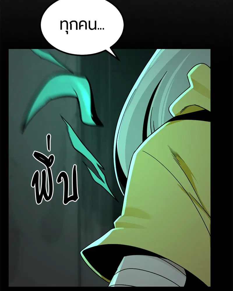 HERO KILLER ตอนที่ 85 หน้า 93