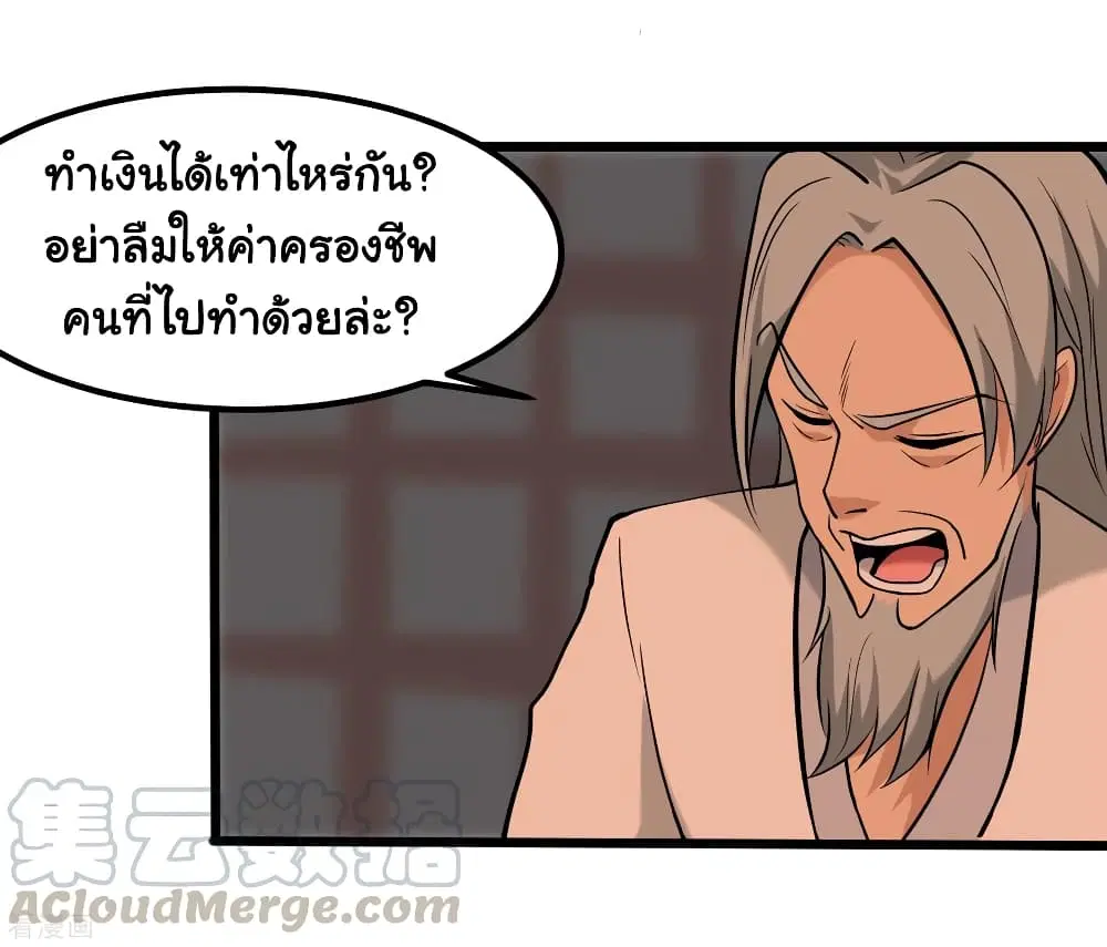 School Flower Master ตอนที่ 98 หน้า 28