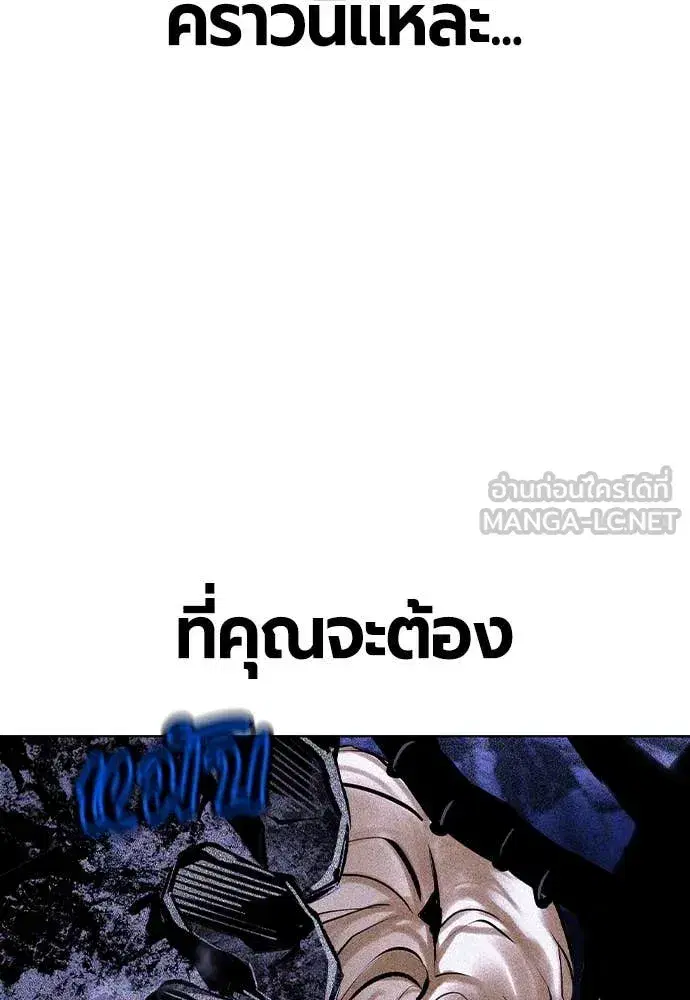 Jungle Juice ตอนที่ 168 หน้า 182