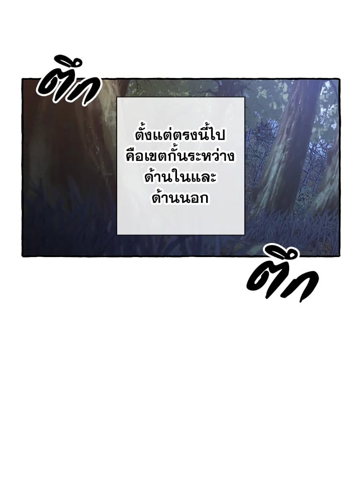 Trash of the Count’s Family คุณชายไม่เอาไหนแห่งตระกูลเคานต์ ตอนที่ 89 หน้า 9