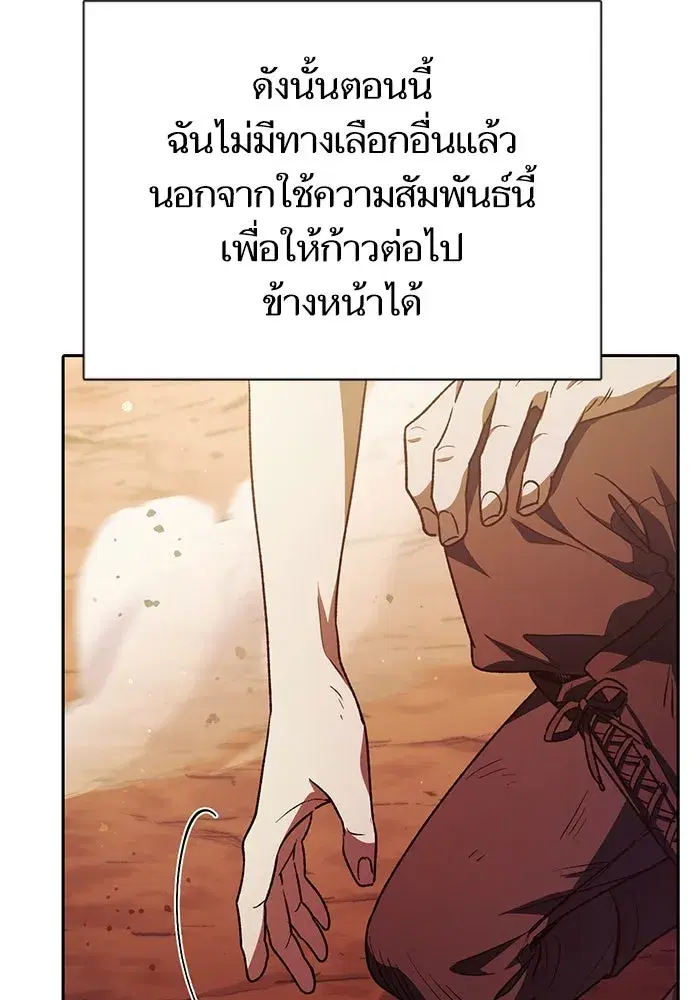 The S-Classes That I Raised (My S-Class Hunters) ตอนที่ 150 หน้า 128