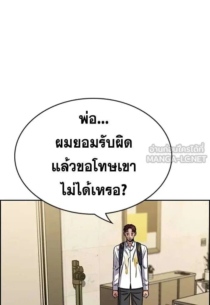 True Education ตอนที่ 224 หน้า 95