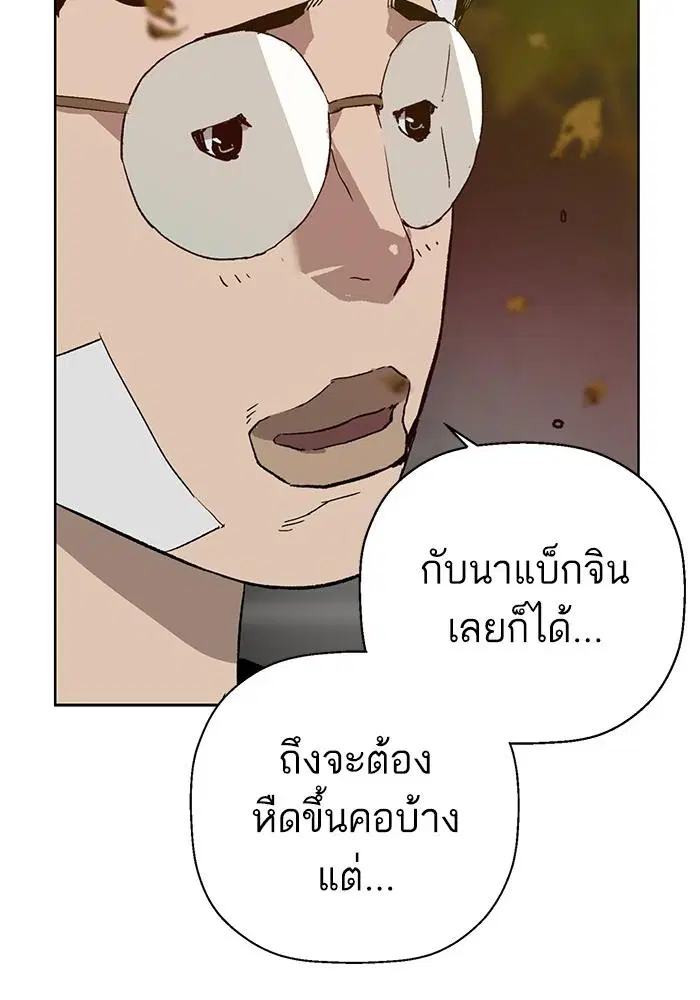 Weak Hero ตอนที่ 215 หน้า 5