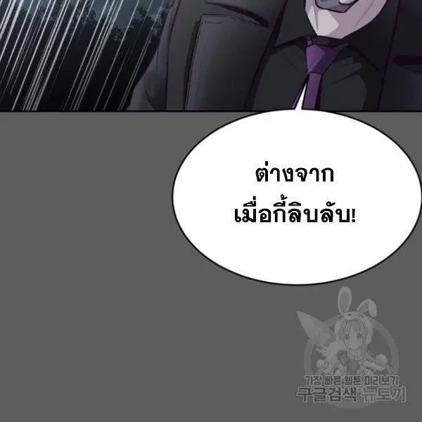 The Boy of Death ตอนที่ 135 หน้า 149