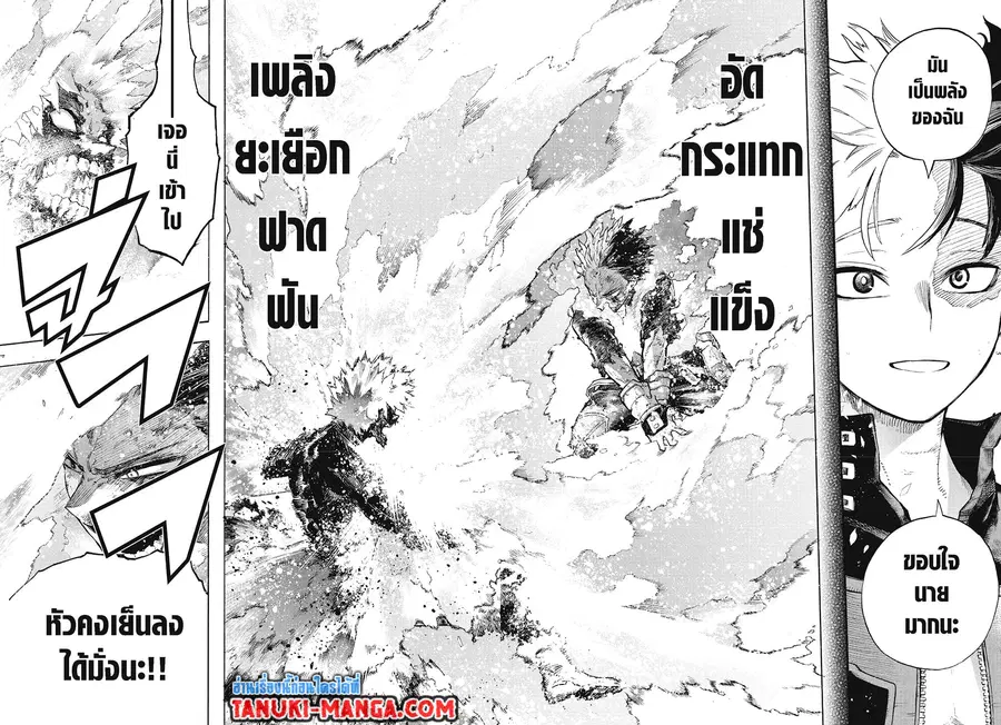 Boku no Hero Academia ตอนที่ 352 หน้า 4