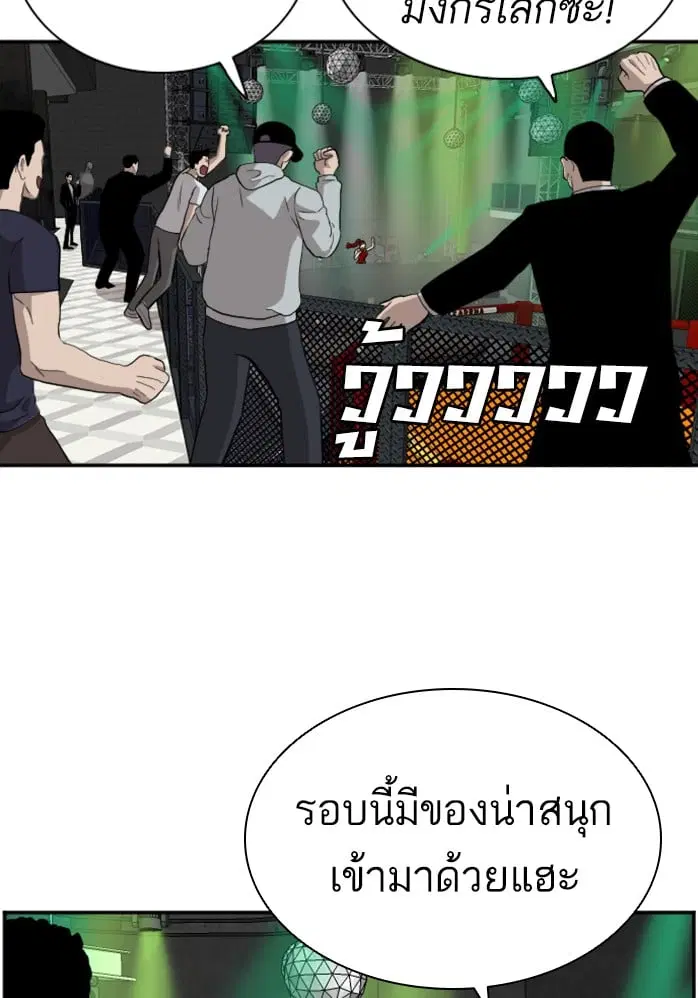 Bad Guy ตอนที่ 99 หน้า 124