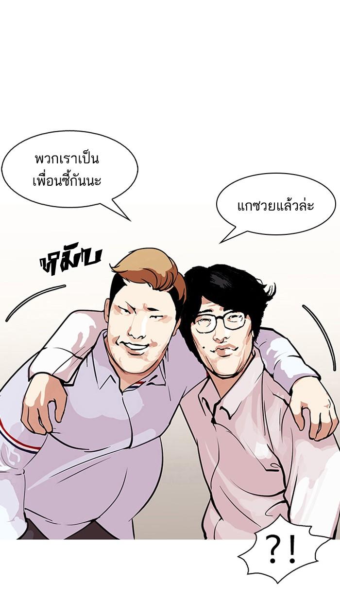 Lookism ตอนที่ 106 หน้า 68