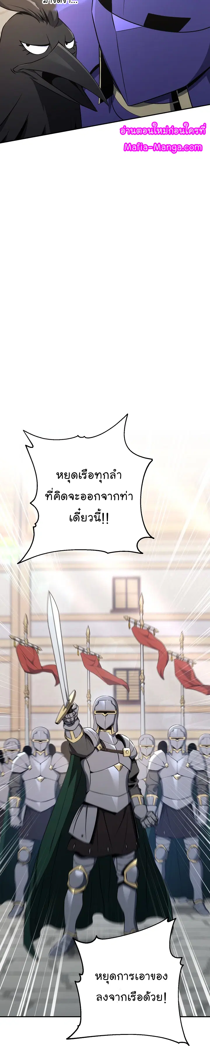 Skeleton Soldier ตอนที่ 163 หน้า 39