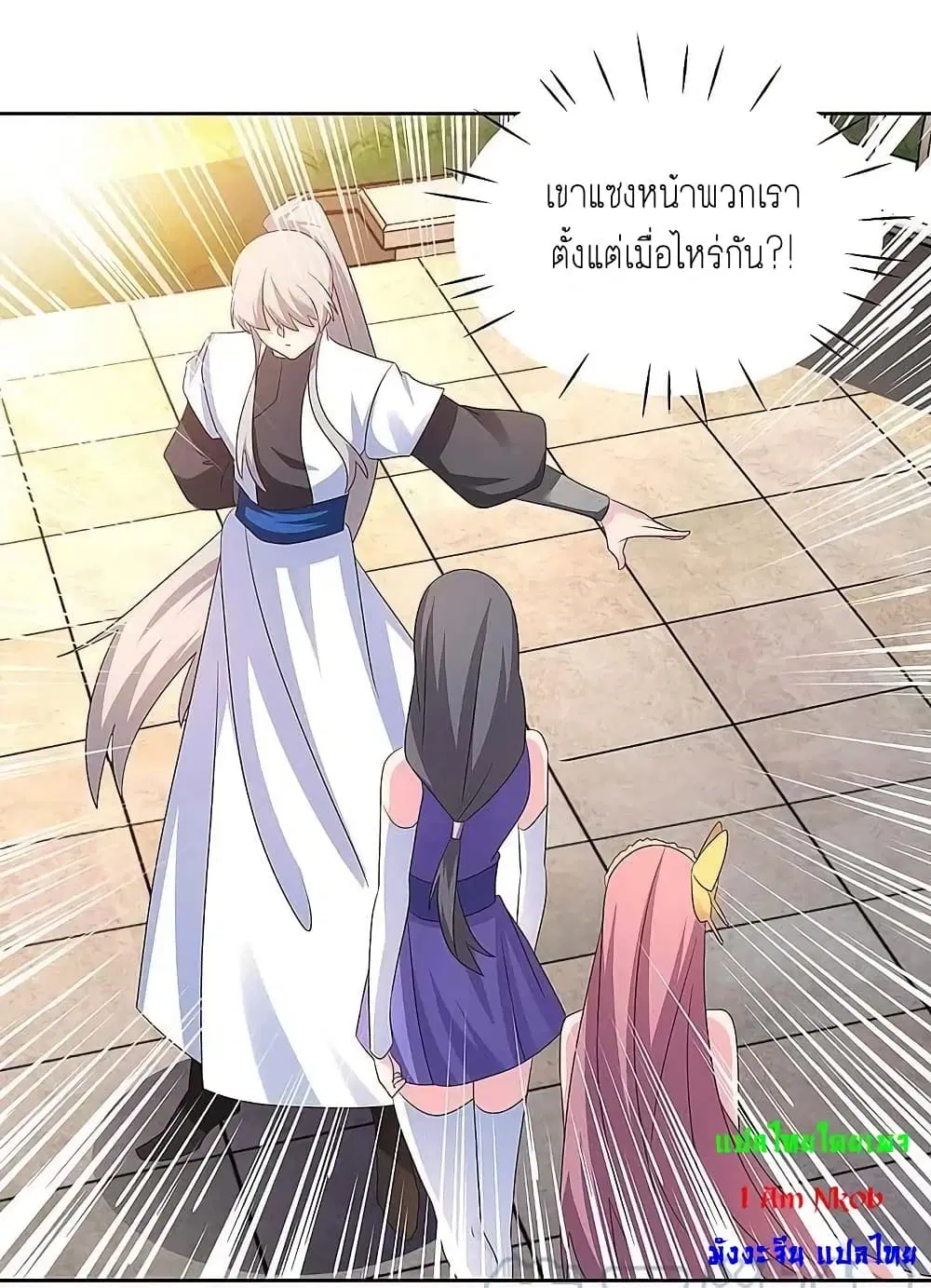 Above All Gods ตอนที่ 244 หน้า 14
